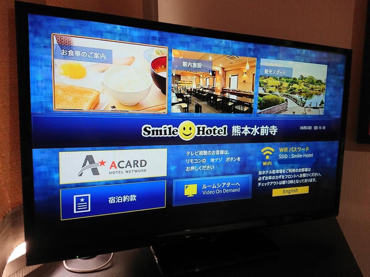 Smile Hotel Kumamoto Suizenji - Vacation Stay 59271V Exteriör bild